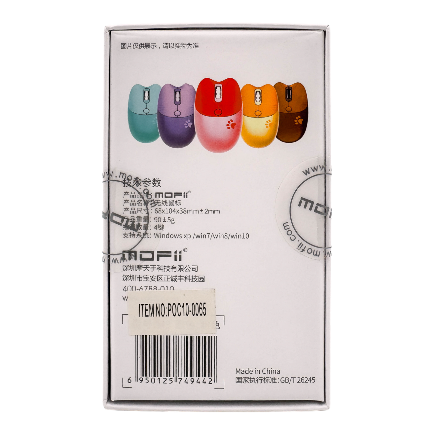 MOUSE INALAMBRICO SILENCIOSO MOFFI | M3 ROSADO