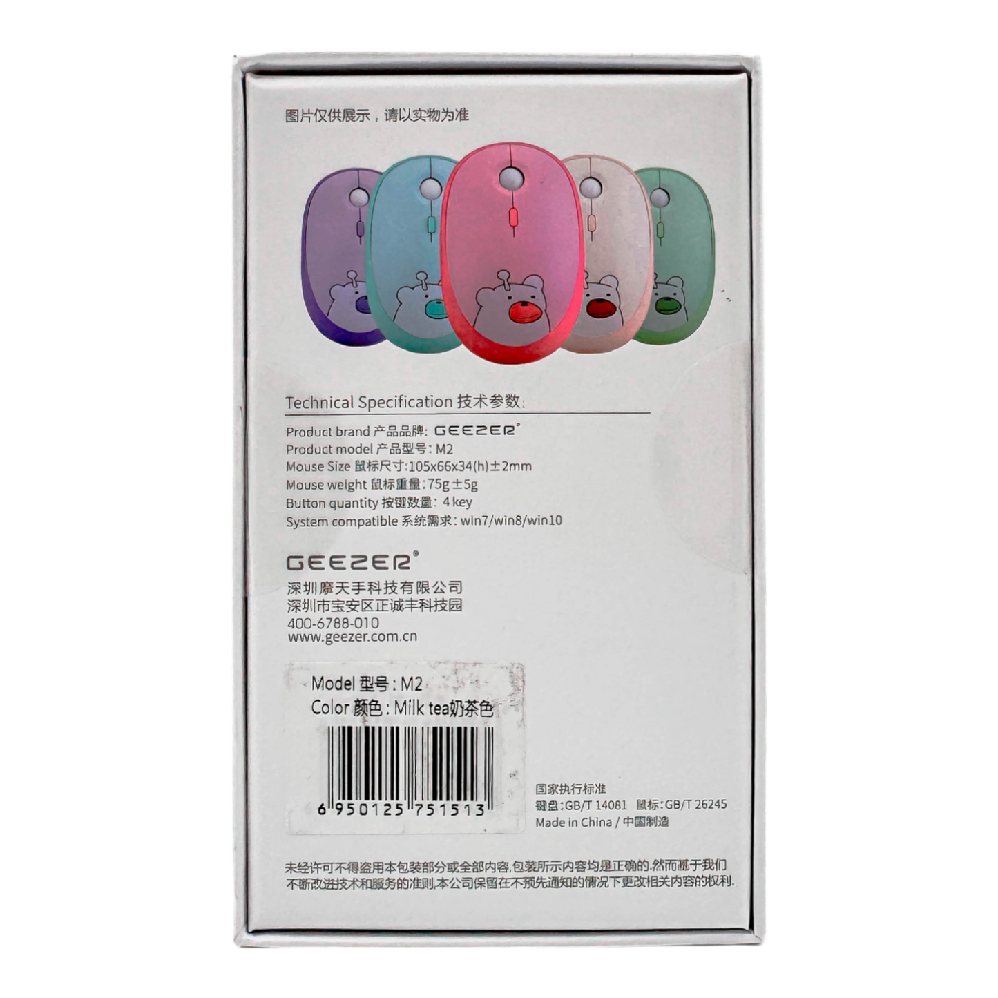 MOUSE INALÁMBRICO SILENCIOSO GEEZER | M2 TURQUESA