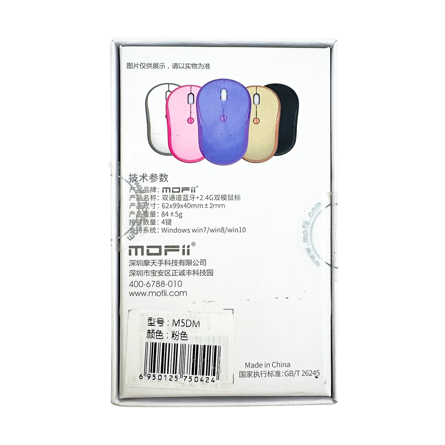 MOUSE INALAMBRICO SILENCIOSO MOFII- M5 MD MORADO